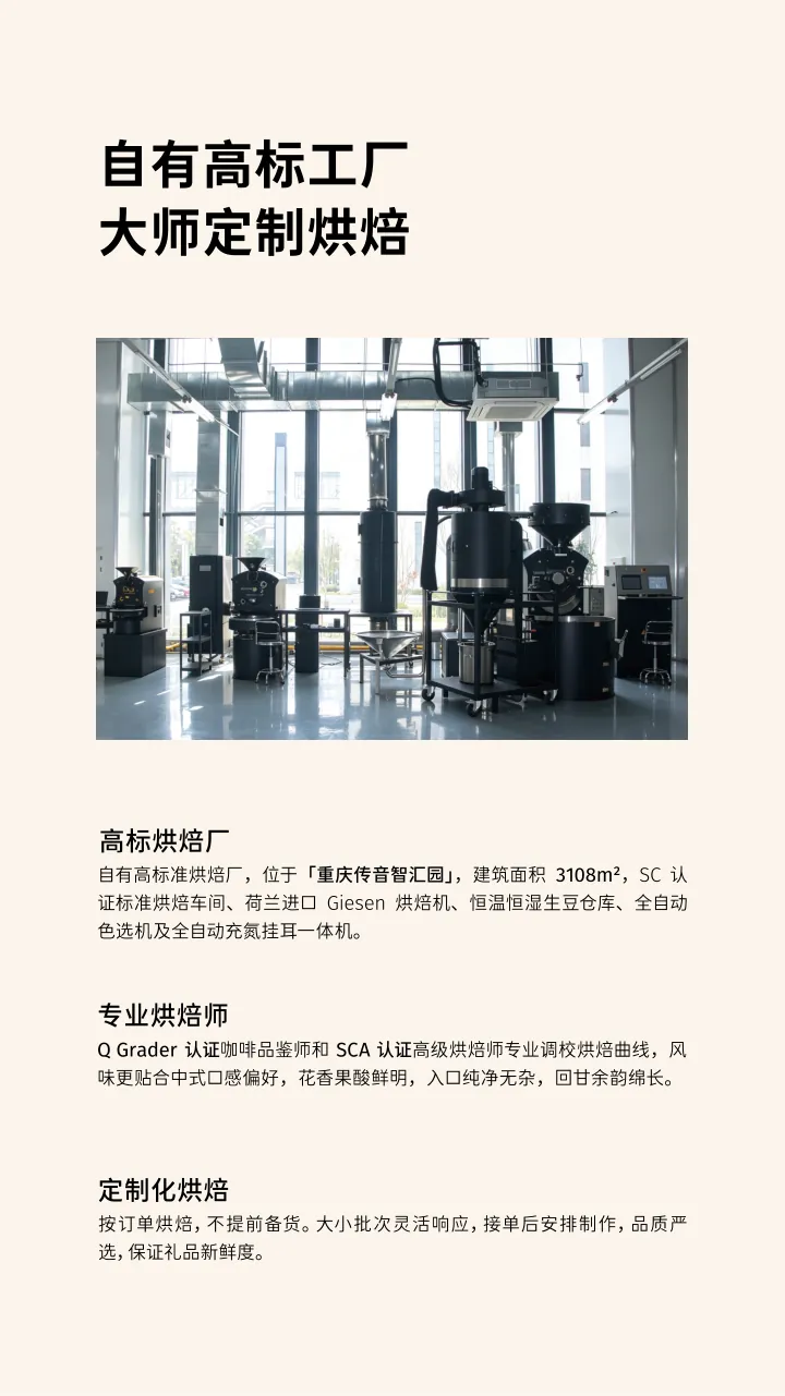 第 4 页 自有高标工厂 大师定制烘焙