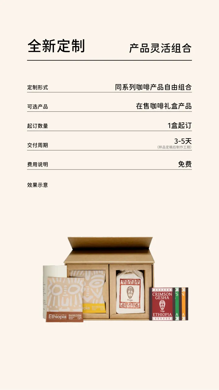 第 11 页 全新定制 产品灵活组合
