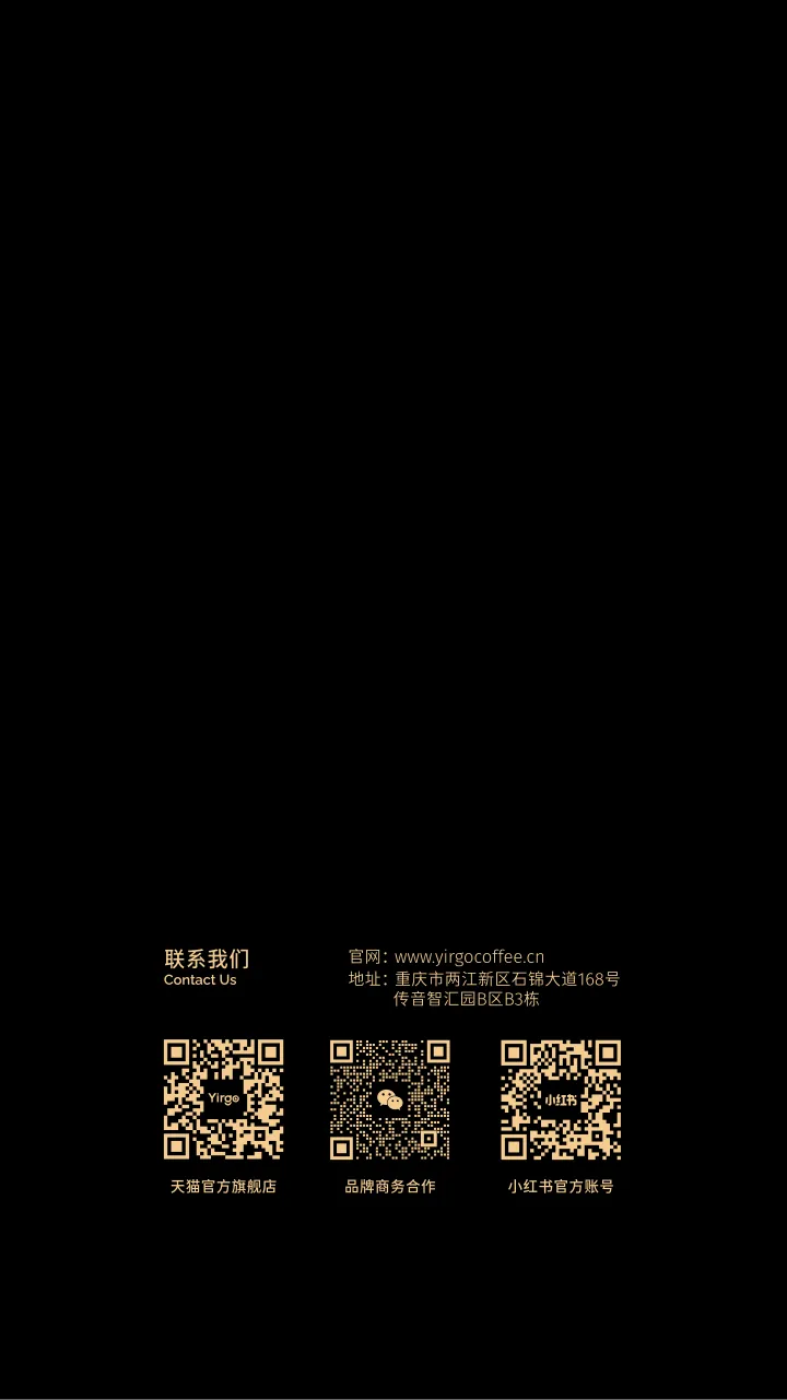 第 19 页 联系我们 官网 地址 天猫 商务合作与小红书二维码